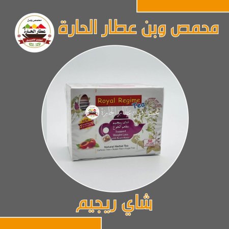 شاي الرجيم بطعم الخوخ  الاصلي 